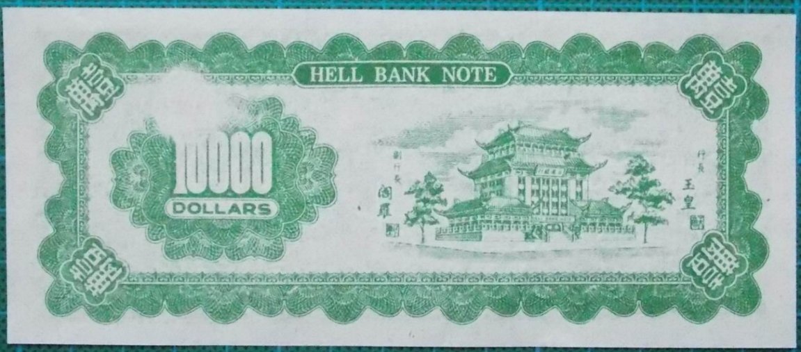 NoteworthyPost's tweet image. CHINA HELL BANKNOTE 10000 DOLLARS J023456 shar.es/1G5aWj via @sharethis #China #jossmoney #hellnote #sale