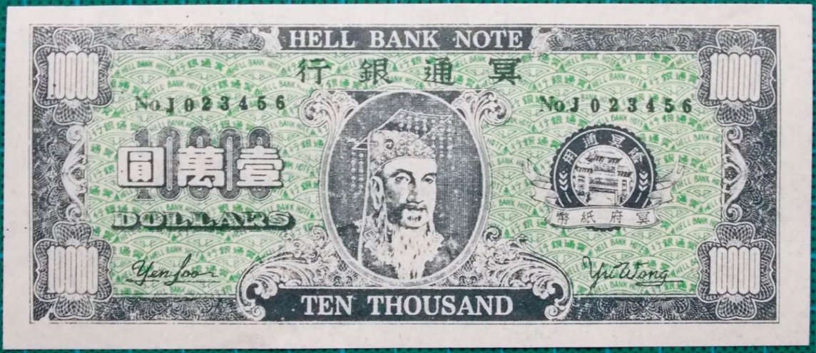 NoteworthyPost's tweet image. CHINA HELL BANKNOTE 10000 DOLLARS J023456 shar.es/1G5aWj via @sharethis #China #jossmoney #hellnote #sale