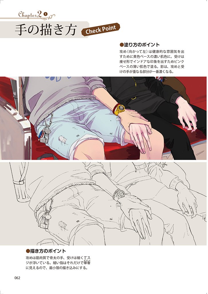 Pixivコミック ノベル Twitterissa イラスト収録数230点 男性の多様な手足の絡み方を学べる 魅せるblを描くための手足の絡み表現230 が 玄光社イラスト技法書シリーズ Genkosha にて本日新登場 T Co Soy6cs18es T Co 4zfodmoxjh Pixivコミック ノベル Twitterissa イラスト収録数230点 男性の多様な手足の絡み方を学べる 魅せるblを描くための手足の絡み表現230 が 玄光社イラスト技法書シリーズ Genkosha にて本日新登場 T Co Soy6cs18es T Co 4zfodmoxjh