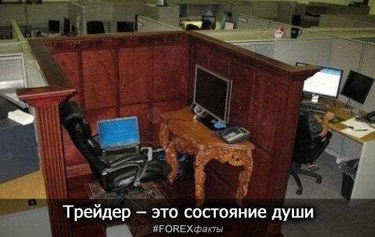 Forex_Facts's tweet photo. Трейдер – это состояние души

#FOREXфакты #форекс #forex https://t.co/tr2QCsUpZO