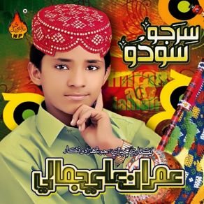 Music_bazaar7's tweet photo. Imran Ali Jamali 

https://t.co/IBDvf5rdmK https://t.co/fgDr0mK7PH