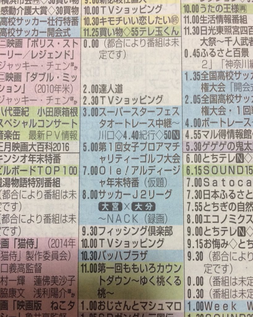 Oleアルディージャ Oleアルディージャ
