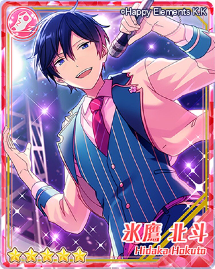 あんスタ バースデーベア 氷鷹北斗 shopぬい【バンダイナムコヌイ公式】 on X: 