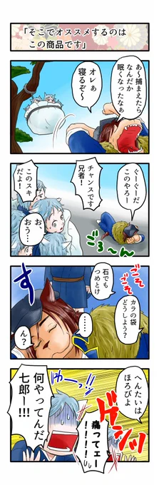 誰も不幸にならない七ひきの子ヤギ その16 #誰も不幸にならない 