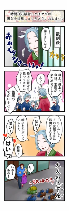 誰も不幸にならない七ひきの子ヤギ その18 おしまい。長くなってしまった!最後までお付き合いくださってありがとうございました～(*'ω`*) #誰も不幸にならない 
