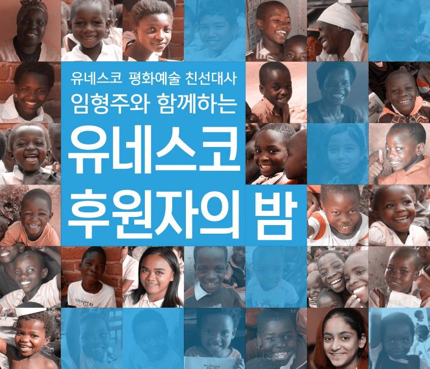 유네스코한국위원회 tweet media