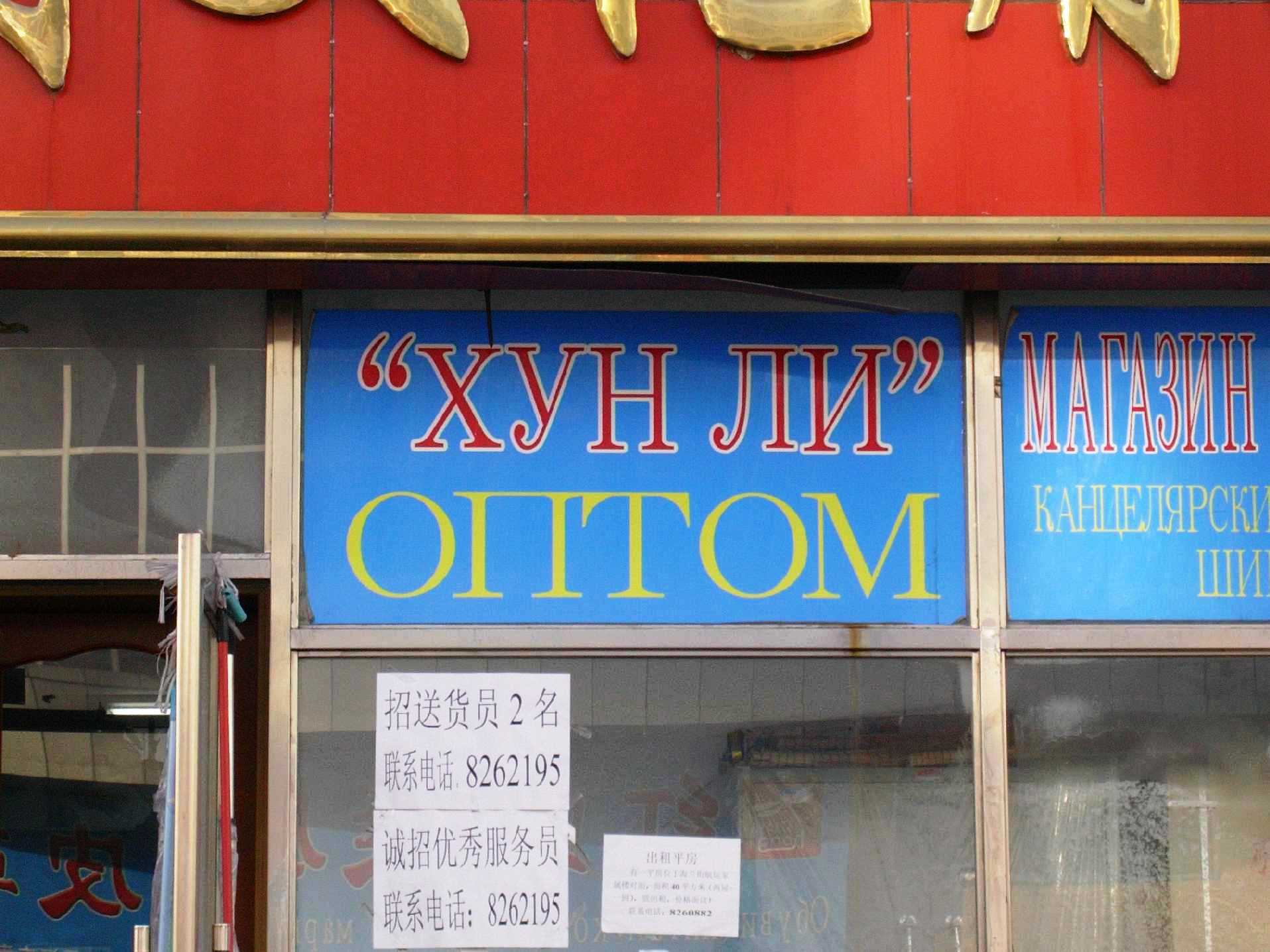 Смешные русские названия