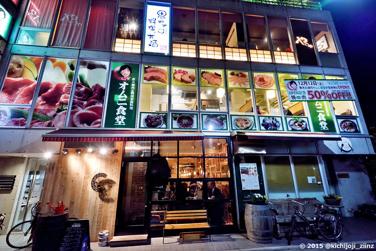 吉祥寺ジーンズ 焼肉 韓国料理 新大久保 オムニ食堂 吉祥寺店 12 12オープン 開店記念 焼肉50 Off 等 12 21まで 第一ホテル裏 旧 江南 T Co Tcifkjsg4u 吉祥寺ジーンズ 焼肉 韓国料理 新大久保 オムニ食堂 吉祥寺店 12 12オープン 開店記念 焼肉50 Off 等 12 21まで 第一ホテル裏 旧 江南 T Co Tcifkjsg4u