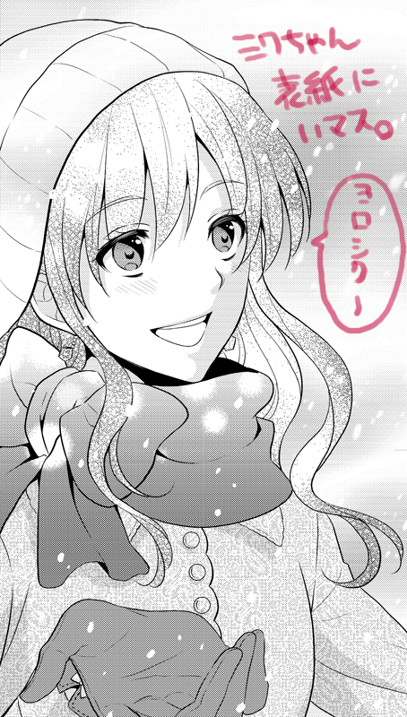 【宣伝】本日発売のプチプリンセスにて4コマ漫画「キスてる。」掲載して頂いてます～!クリスマスネタ(?)です。プチプリも胸キュンな漫画がギッシリ詰まってて読み応えたっぷりです、宜しくお願いします(*^o^*)ノ 