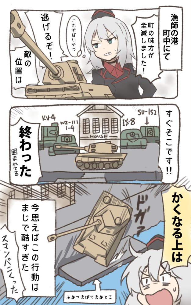 いど◆2日目東A23a on Twitter \u0026quot;World of Tanksをプレイするエリカさんまとめ https//t.co/8sDi0LMpcV\u0026quot;