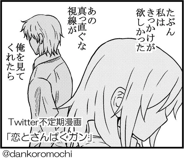 「恋とさんぱくガン」リンク→https://t.co/mxFn6ZjBp1
11ページ→https://t.co/5YvV8JvwLo
12ページ→
13ページは明日にでも！ 