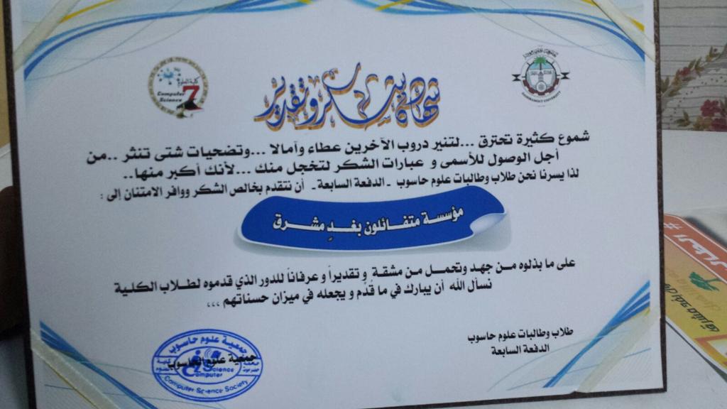 Nadeen_Timorese's tweet photo. شهادة شكر وتقدير وستحقاق نالت عليها مؤسستنا بالفترة الوجيزة التي بذلت فيها جهود جبارة بهمة الشباب https://t.co/UPDO1btse5