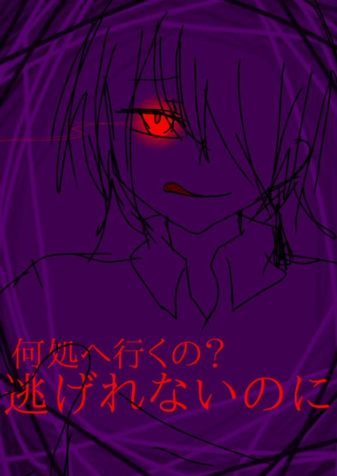 ヤンデレイラストのtwitterイラスト検索結果 古い順 ヤンデレイラストのtwitterイラスト検索結果 古い順