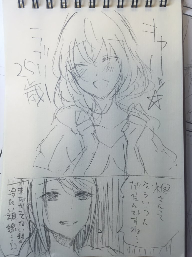 謎落書き。楓さんと美優さん 