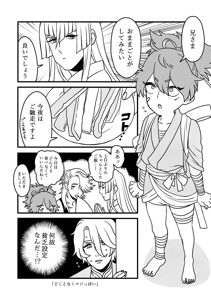 テバちゃん 12 左の揃い袈裟 和泉 Dnp い19 とりあえず自分の分のサンプルだけ作りました 合同本でこういうくだらない漫画を数点描きました あとはウッドキーホルダーとアクリルキーホルダーなど ゆりなと乃くたすと合同です T Co Okwgbsup5m