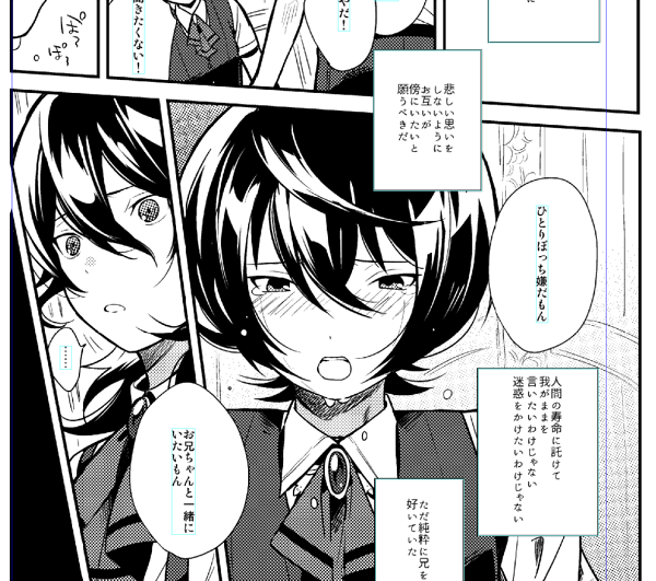 ট ইট র 日高 ダークナイトハロウィン後の朔間兄弟 レオの凛月視点本がおわったらまとめてサンプル上げます T Co Wacenvhuy5