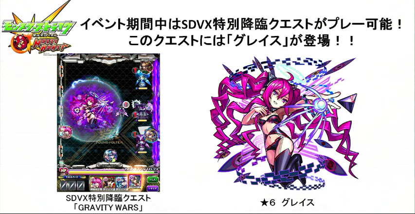 モンスターストライク multi burst】モンスターストライク マルチ