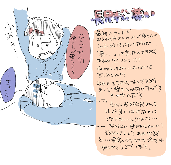 おそ松さん11話のtwitterイラスト検索結果
