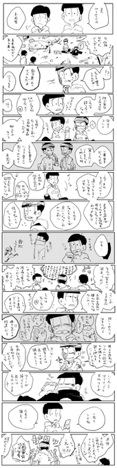 カラ十の事後の事後