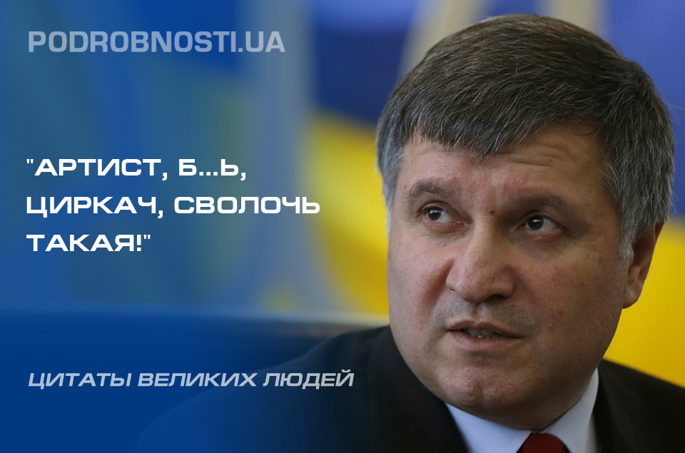 Полицейским разослана новая жесткая инструкция по обращению с рейдерами, - Аваков о попытке захвата фермерского хозяйства в Винницкой области - Цензор.НЕТ 7529