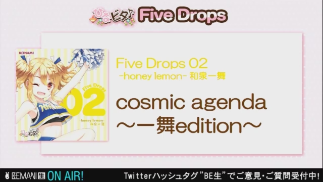 Bemani 일일정보on Twitter Cosmic Agenda 一舞edition Five Drops 02 Honey Lemon 和泉一舞 Cv 津田美波 T Co Ksmfsnny95 T Co Zhvxotqktd Twitter