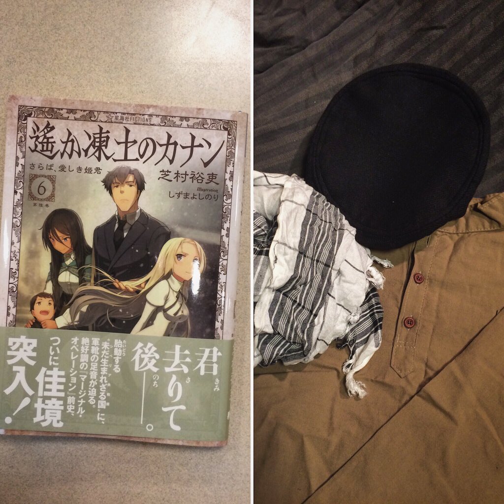 遥か凍土のカナン