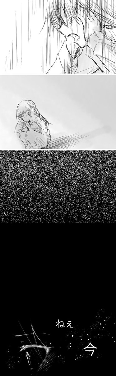 『約束 ②』 
