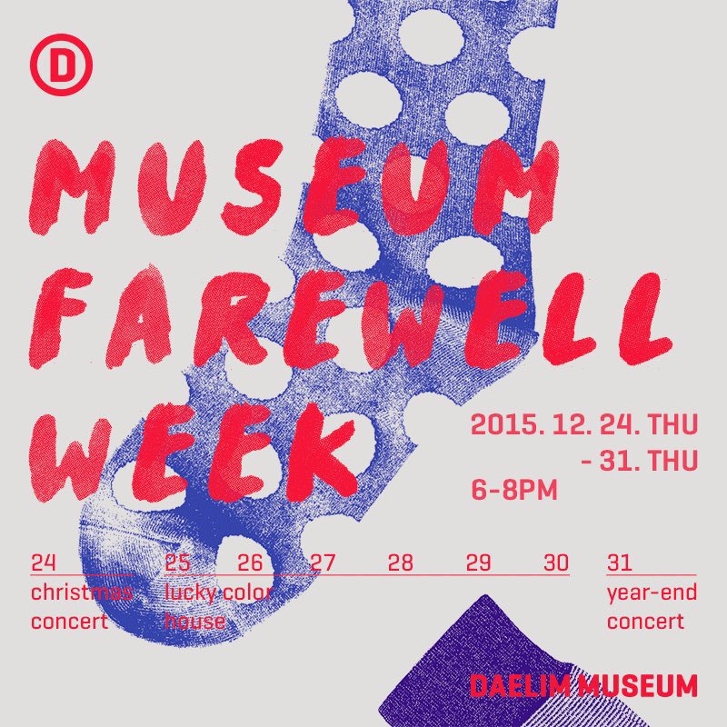 헨릭 빕스코브 전시 마지막 8일간!
[MUSEUM FAREWELL WEEK]
2015.12.24.Thu-31.Thu | 6-8PM
티켓예매ㅣ인터파크 bit.ly/1UnFpAt