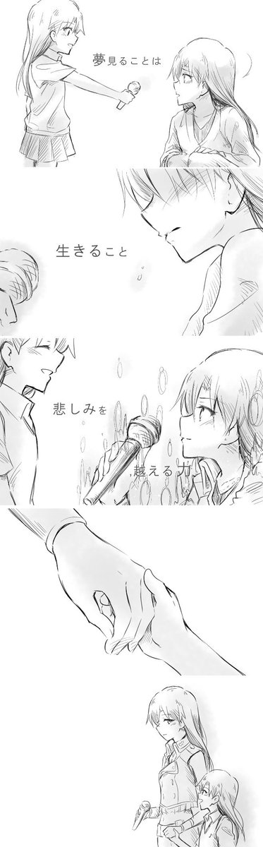 『約束 ③』ラストです。最後のイラストは前にあげたやつです。 