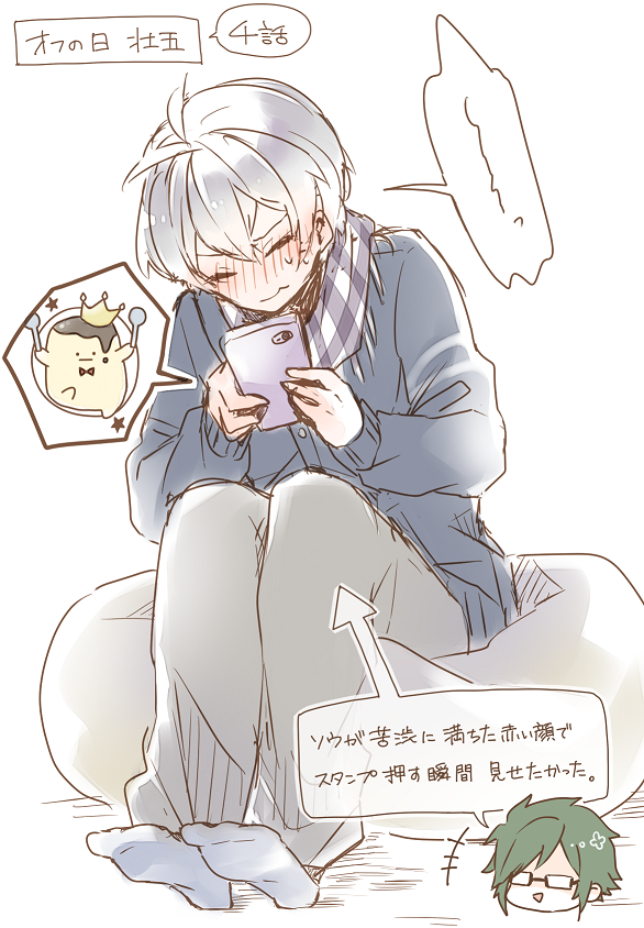 まゆポン アイナナ オフの日壮五くんラビチャ4話ネタバレ注意です 小悪魔紡ちゃんに勝てなかったの可愛すぎ T Co Vhvbwbwdq6 Twitter