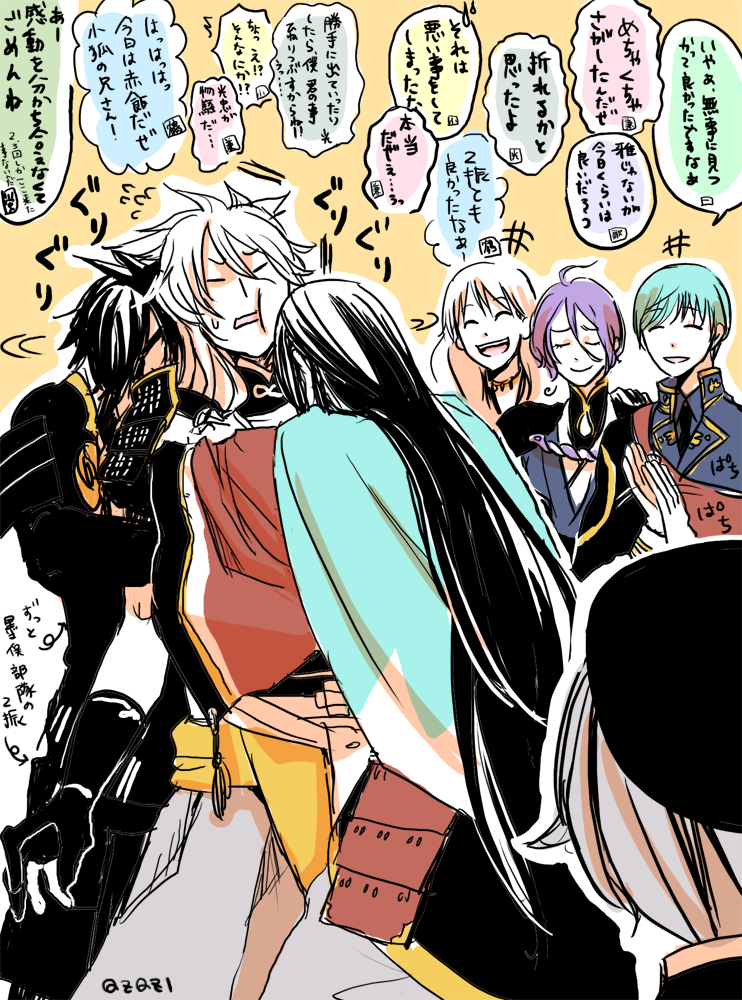 Qz 小狐丸ドロップ記念 ずっと墨俣周回してたみっちゃんと兼さんは男泣きだぜ T Co X5w7dycfxg Twitter Qz 小狐丸ドロップ記念 ずっと墨俣周回してたみっちゃんと兼さんは男泣きだぜ T Co X5w7dycfxg Twitter