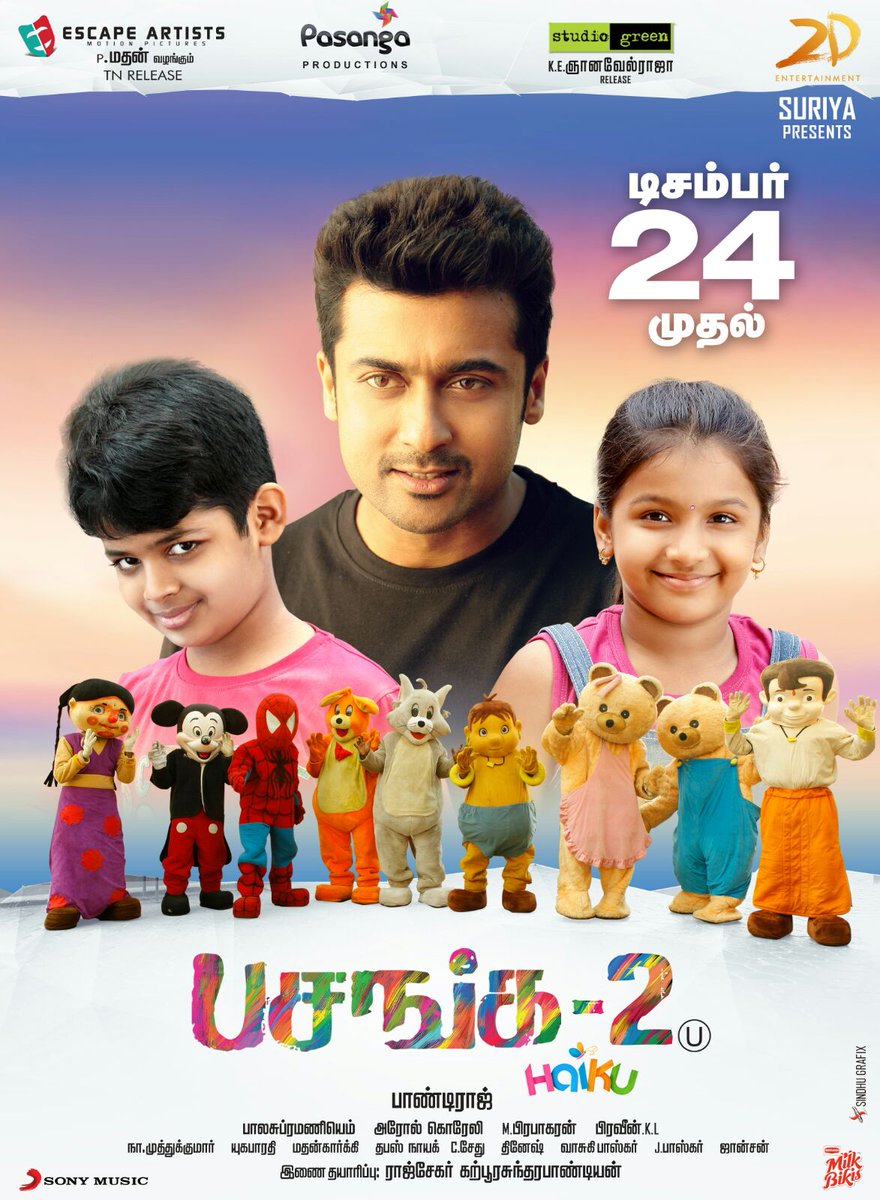 Bindu_fans's tweet photo. https://t.co/LAzBIffuFf @pandiraj3 @StudioGreen2 @balasubramaniem @pasangaprodns