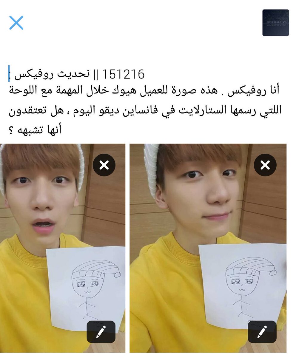 ARAB_RealVIXX's tweet photo. 151216 || تحديث روفيكس : https://t.co/GWb8c49SYA