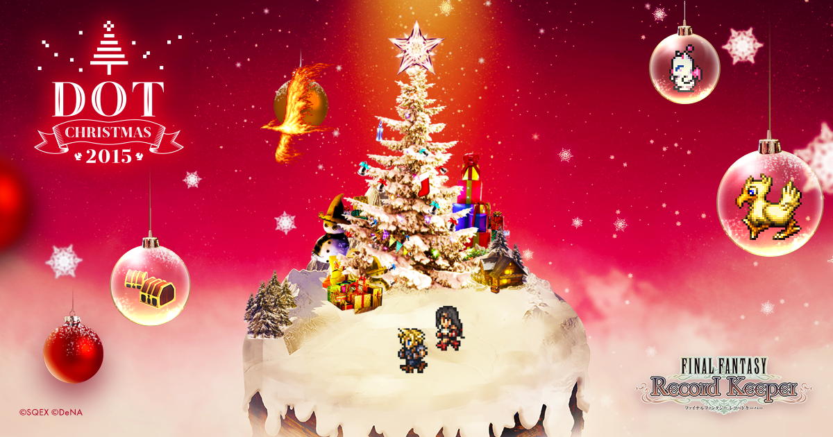 フェニックス&amp;雪の結晶Aをゲット！クリスマスまであと8日！みんなでスノードームを作ろう！#FFRK #DOT_XMAS_2015 dot-christmas.ffrk.jp/000023987