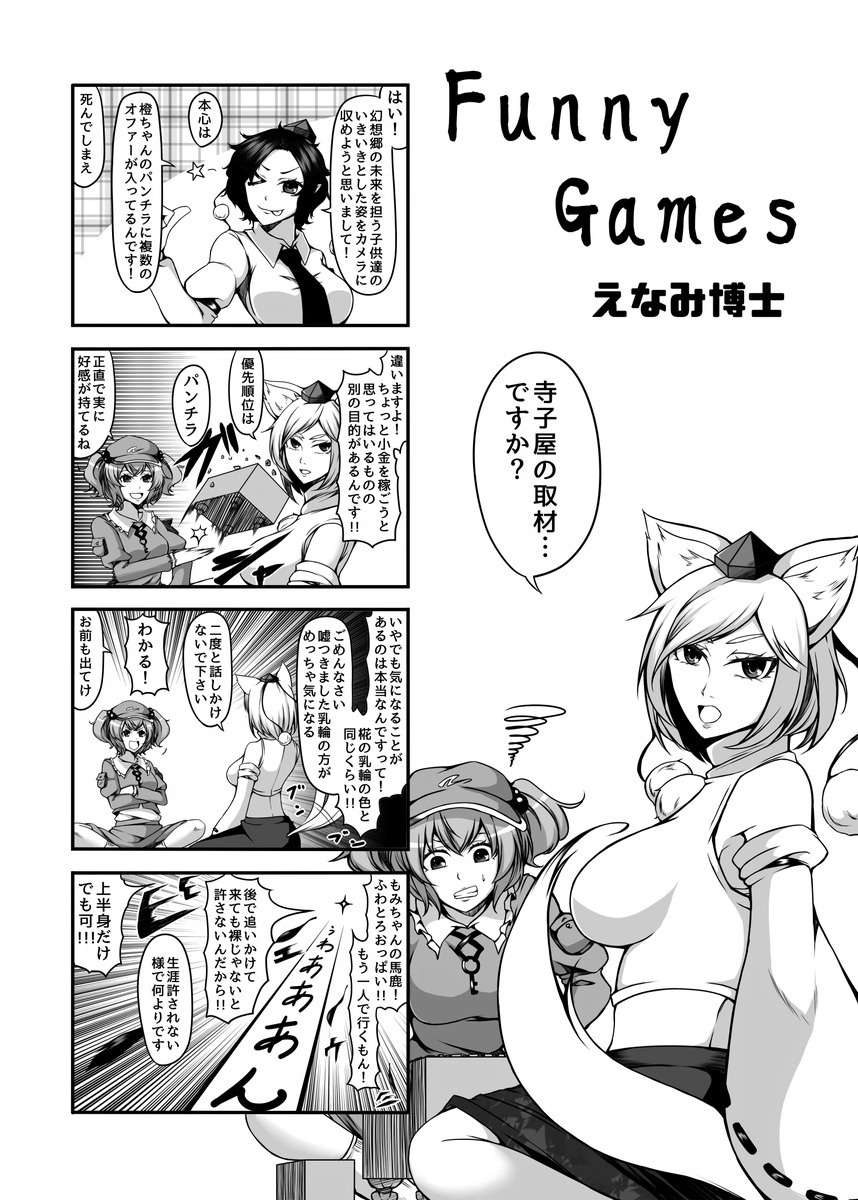 えなみ教授 Skeb受付中 Professor Enami さんの漫画 18作目 ツイコミ 仮