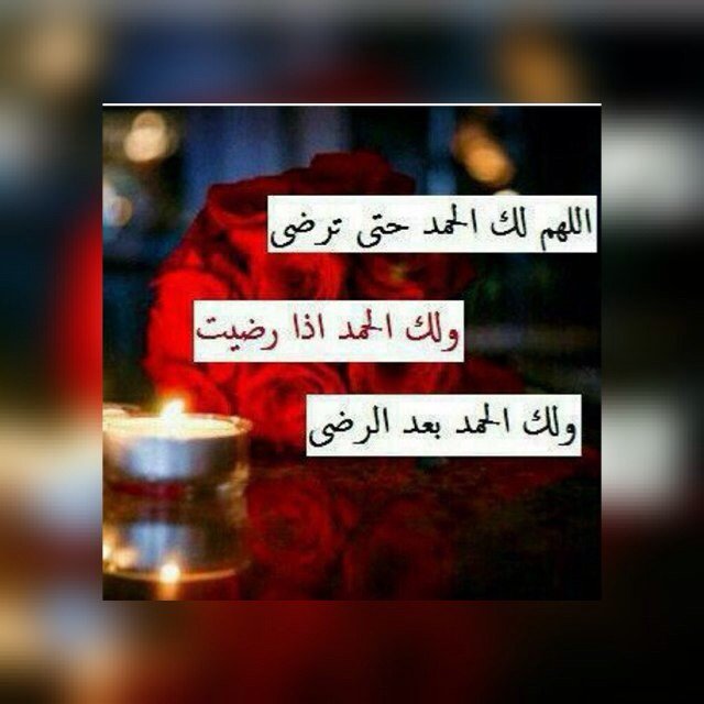 hart000000's tweet image. اللهم لك حتى ترضى