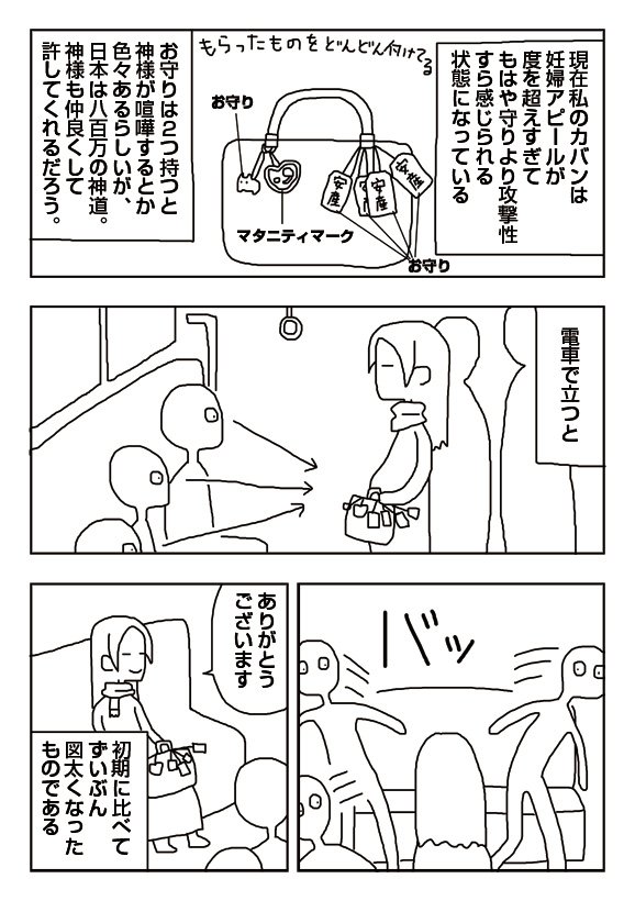 黄色のぴこ Noguchi 早く寝ようね