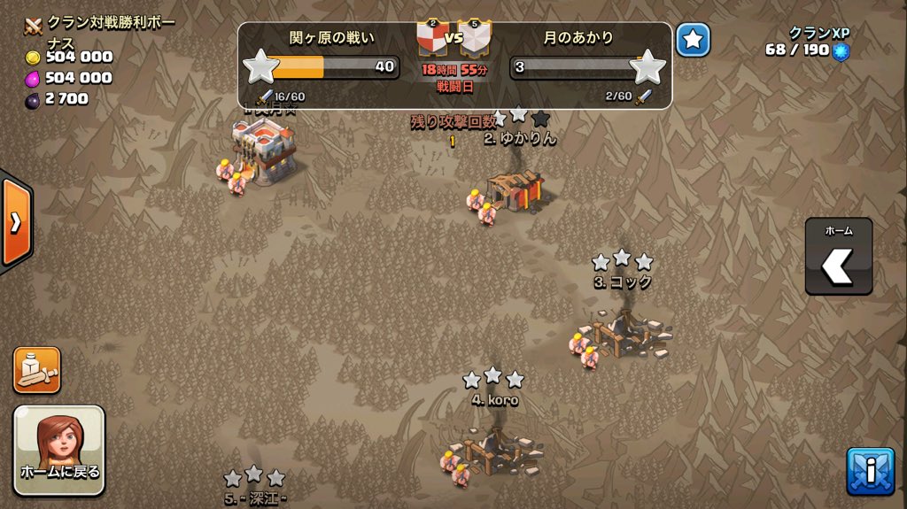 ryusei10COC's tweet photo. 関ヶ原の戦いさんで合流戦しております♪いくつのクランから人が集まってるかわからないけども人数多い合流戦たのしい。ｸﾞｯ!(๑•̀ㅂ•́)و✧ https://t.co/buvSowwdDC