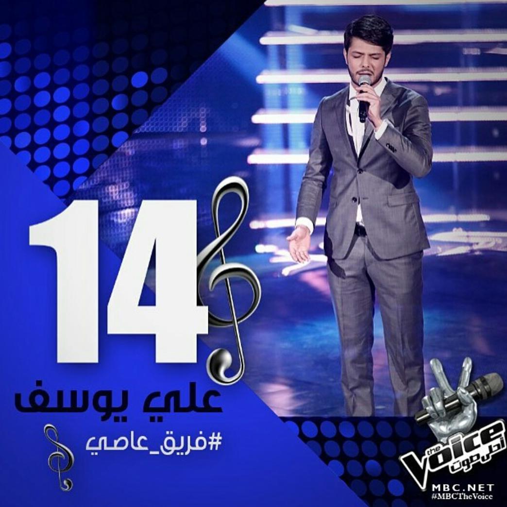 صوتوا على الرقم 14 #علي_يوسف #فريق_عاصي #MBCTheVoice