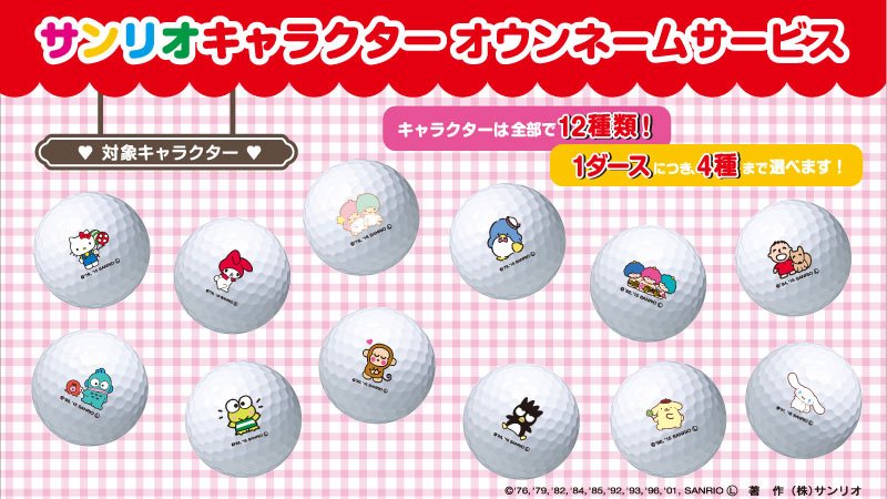 3516ハローキティ✖️ブリヂストン　ゴルフスポーツキティぬいぐるみ 3516ハローキティ✖️ブリヂストン ゴルフスポーツキティぬいぐるみ