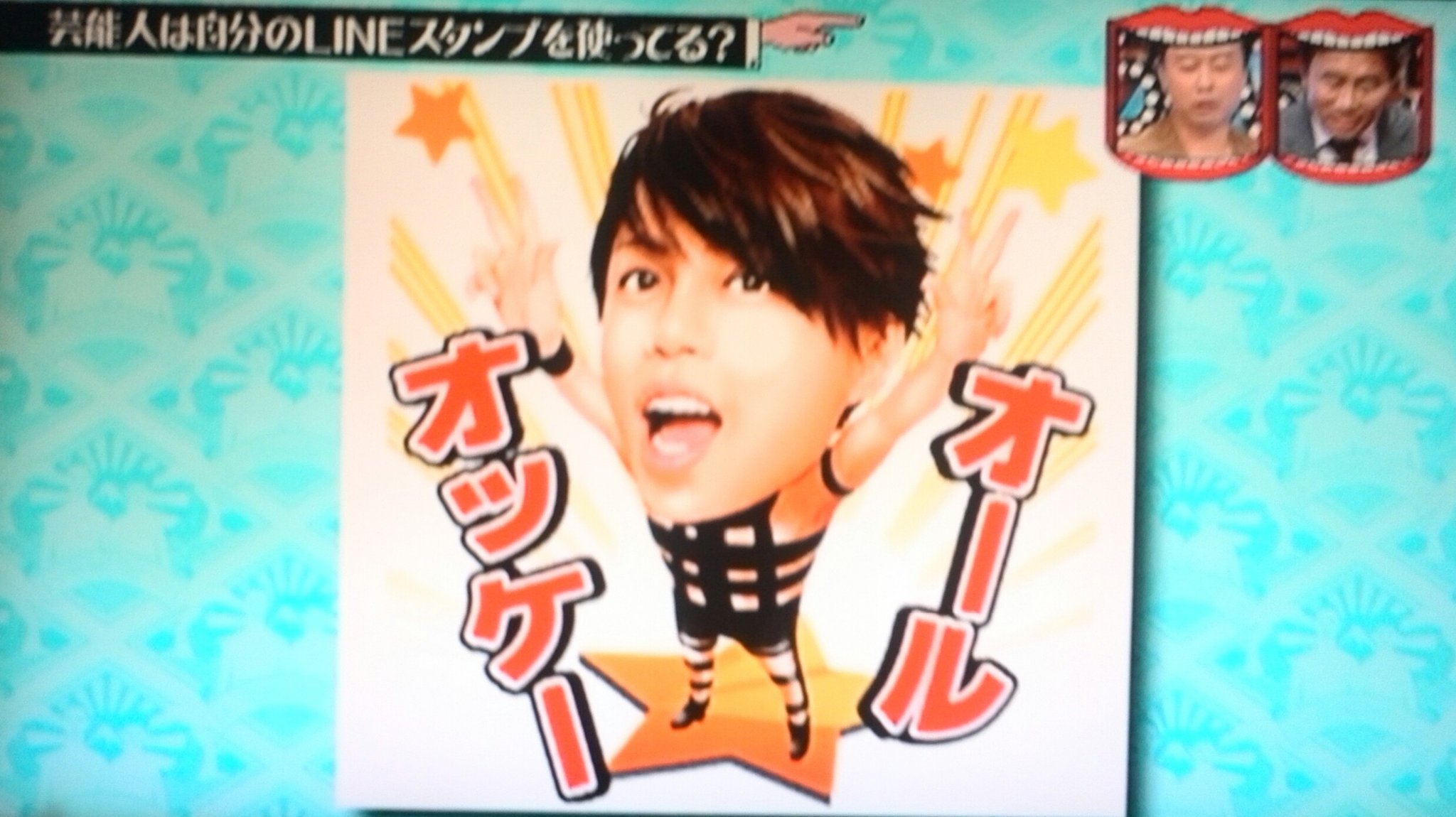 Twitter 上的 ヨハン 水曜日のダウンタウン 芸能人は自分のlineスタンプを使ってる 説で西川さんのlineスタンプを取り上げてた T Co 0qi5ppdtka Twitter