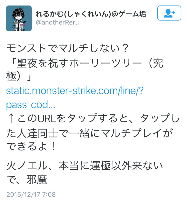 モンストマナー悪い奴晒す Bakabakka Saite Twitter