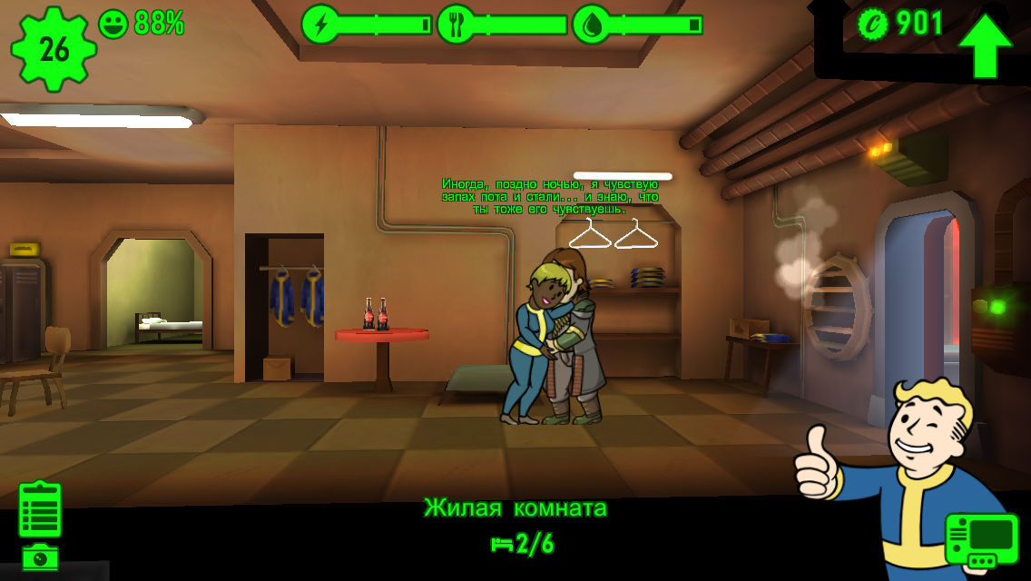 Просто идеальная фраза перед тем, как отправиться делать любовь.