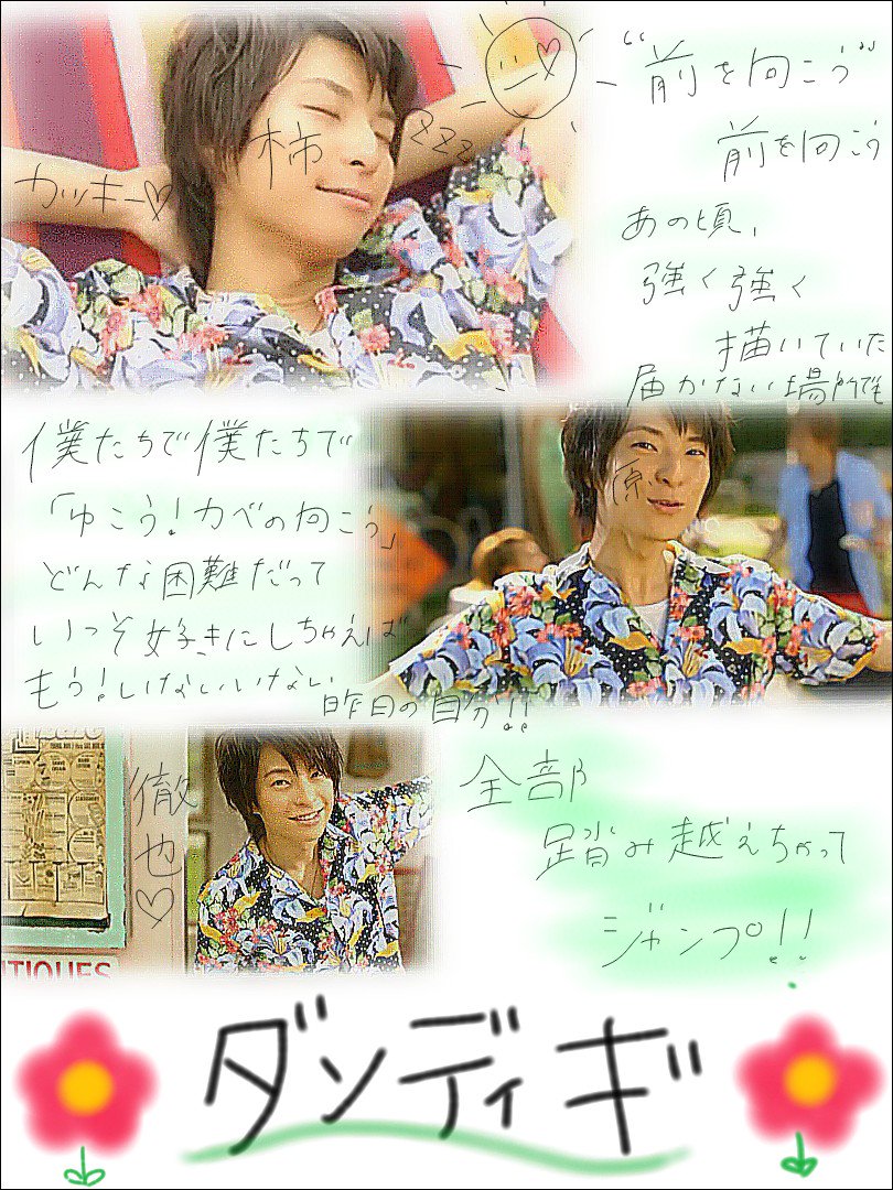 ダンディギ Twitter Search Twitter