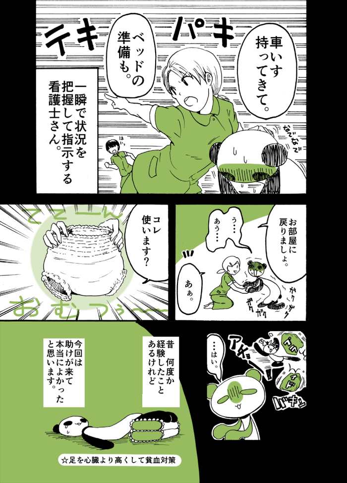 体験漫画 33歳漫画家志望が脳梗塞になった話 がとても参考になると注目 これは怖い Togetter