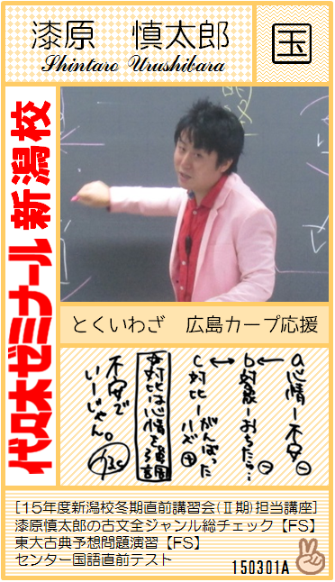 代ゼミ新潟校 على X: 代ゼミ新潟校 على X: