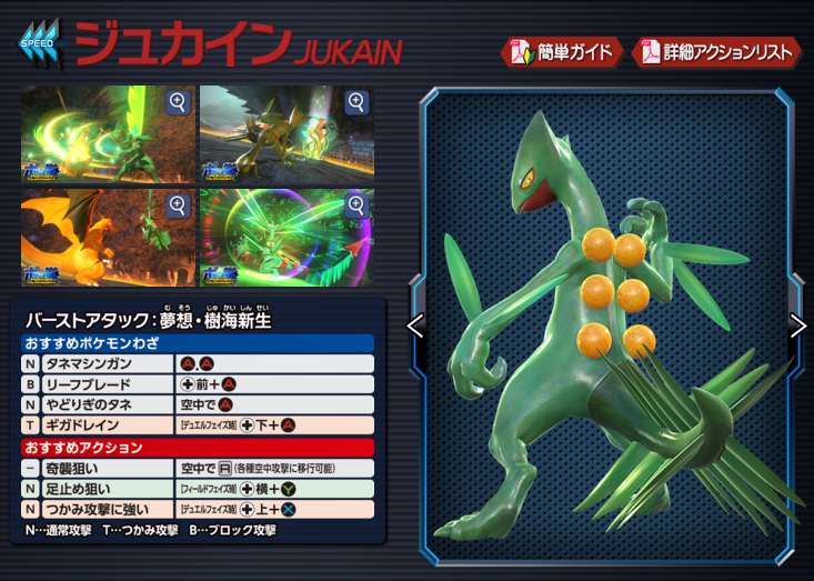 Kusuka1 スマホ故障中 ジュカインさんの技なかなかエロいなあ やどりぎのたねとかギガドレインとか吸収系の技かなり好み リョナっても美味しいしリョナる側になっても美味しい 早速動画撮りに行きたいけどどうせ混んでるだろうから今日の23時頃か明日の開店