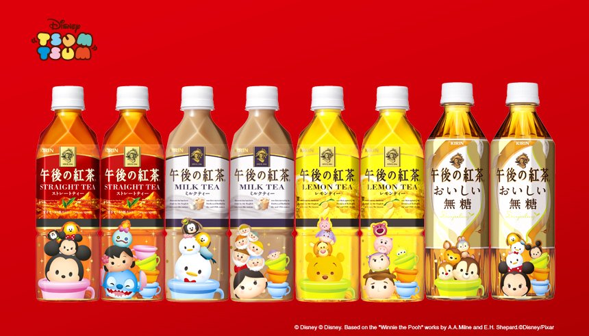 ディズニー公式 Pa Twitter キリン 午後の紅茶 から数量限定ディズニー ツムツムデザインラベルが登場 表面にはかわいいツムツム ペットボトルの裏面は4本並べると1枚絵に オリジナル動画も配信中 T Co Bs2xxgxnfq T Co Sknoolhfpb ディズニー公式 Pa Twitter キリン 午後の紅茶 から数量限定ディズニー ツムツムデザインラベルが登場 表面にはかわいいツムツム ペットボトルの裏面は4本並べると1枚絵に オリジナル動画も配信中 T Co Bs2xxgxnfq T Co Sknoolhfpb