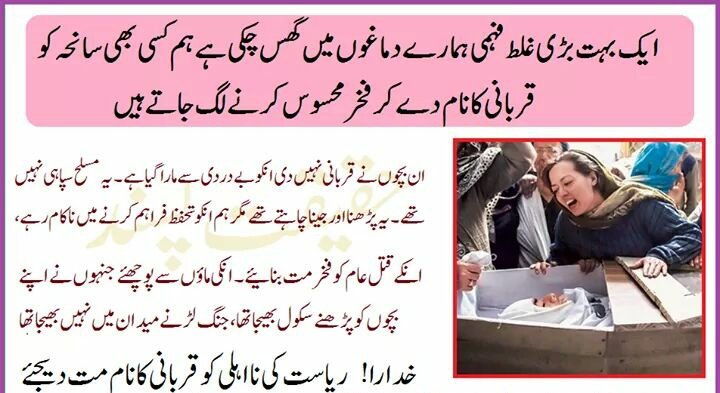 Snobish_02's tweet image. May b ppl Vil dclare me as AgentOrTraitor bt recognize this fact #StateFailure 
@marvisirmed @NdmEhsan @HamidMirGEO