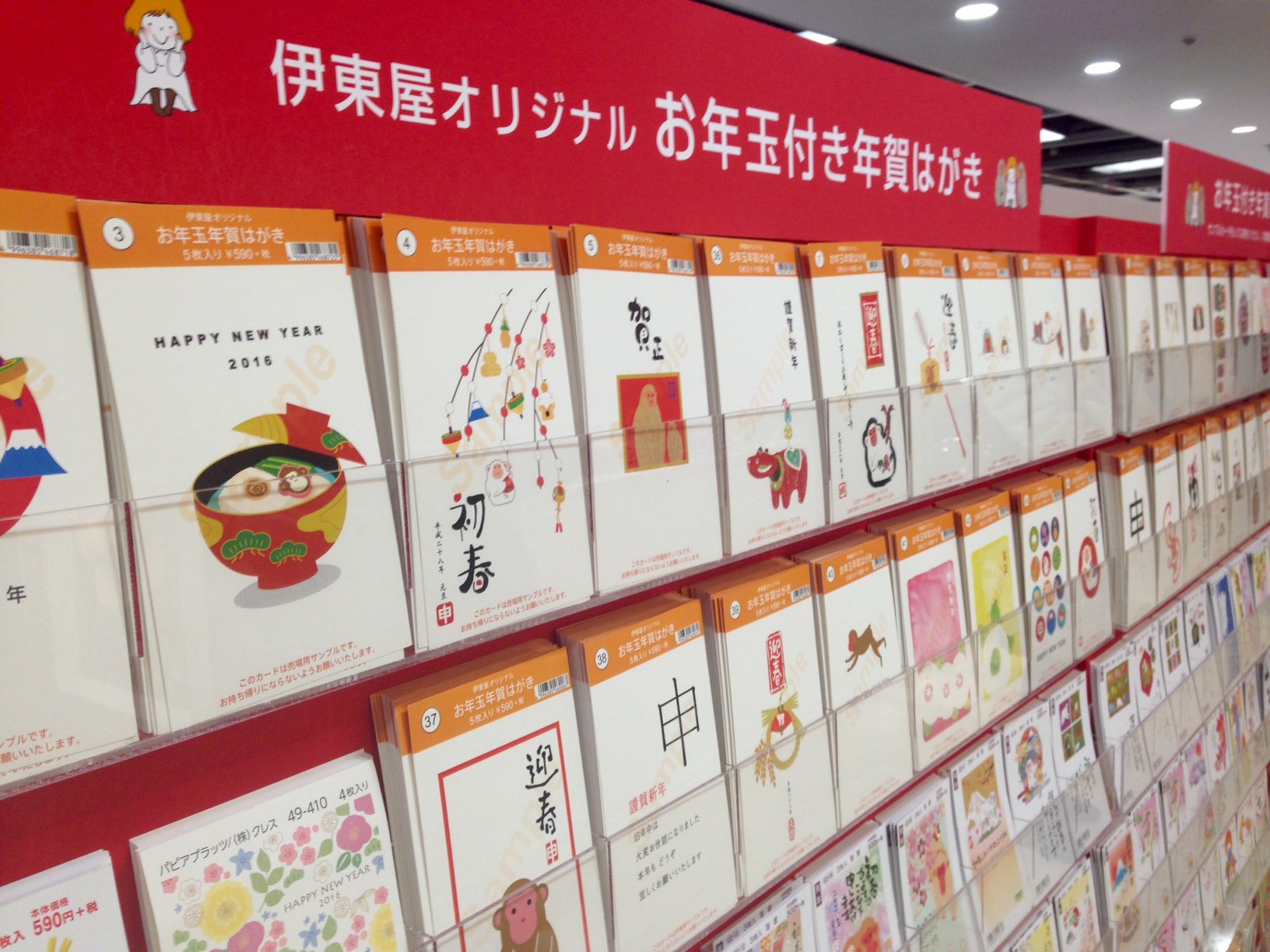 小田急百貨店 新宿店 公式 皆さま 年賀状のご準備はお済みですか 25日 金 までにポストに投函 すれば 16年の元旦に届けられるそう お年玉付き年賀はがき に新年のご挨拶と感謝の気持ちをしたためて 小田急百貨店新宿店本館10階 銀座 伊東